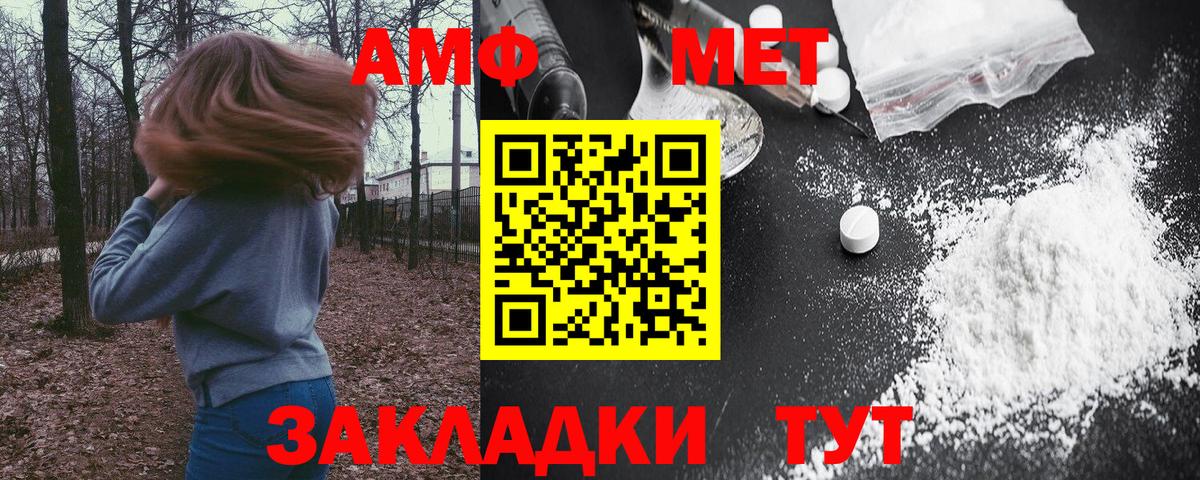 АМФ VHQ  Вход с VPN  Amphetamine  Лесной 
