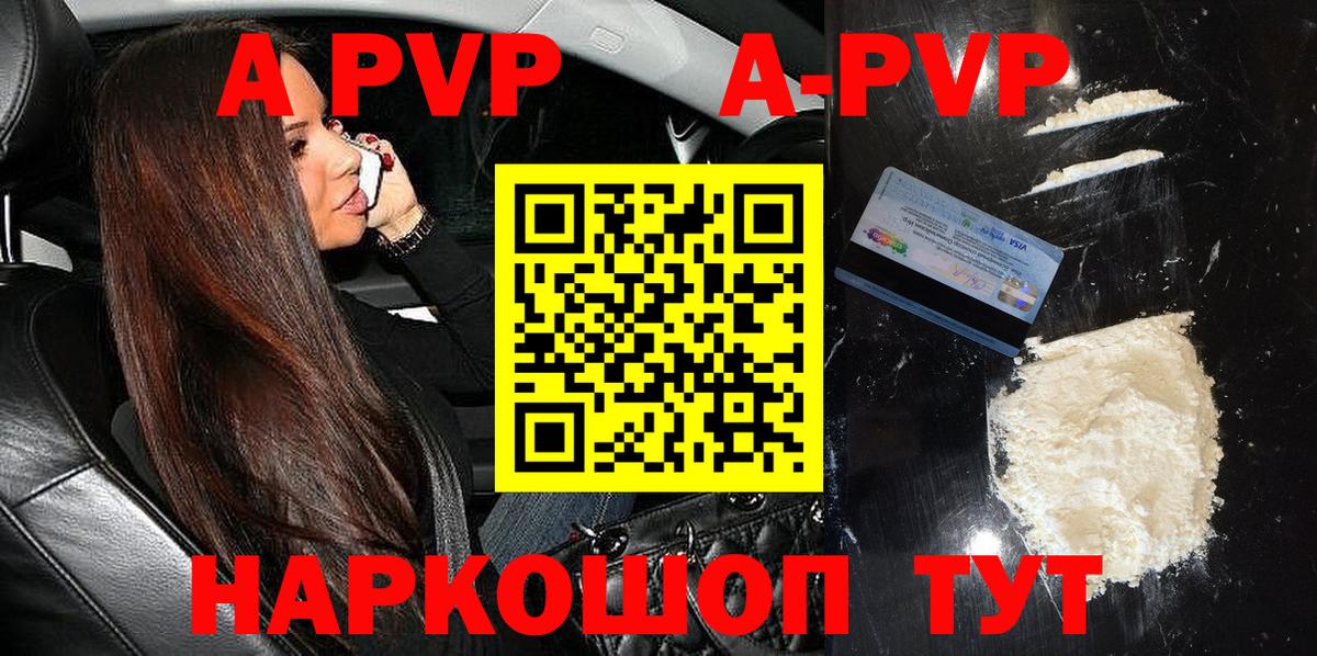 Лесной  APVP крисы CK  Вход с VPN  магазин    Альфа ПВП СК КРИС 