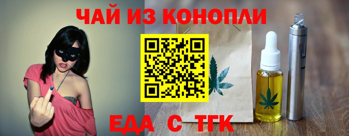 Печенье с ТГК марихуана  Вход с VPN  Лесной 
