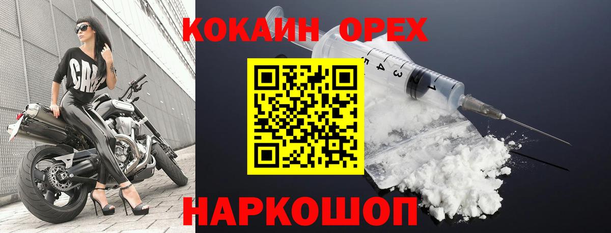 Cocaine Columbia  COCAIN  Лесной  Вход с VPN  COCAIN Перу 