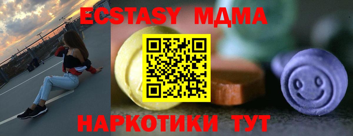 ЭКСТАЗИ 280мг  Ecstasy  Лесной  Вход с VPN  цена   ЭКСТАЗИ VHQ 