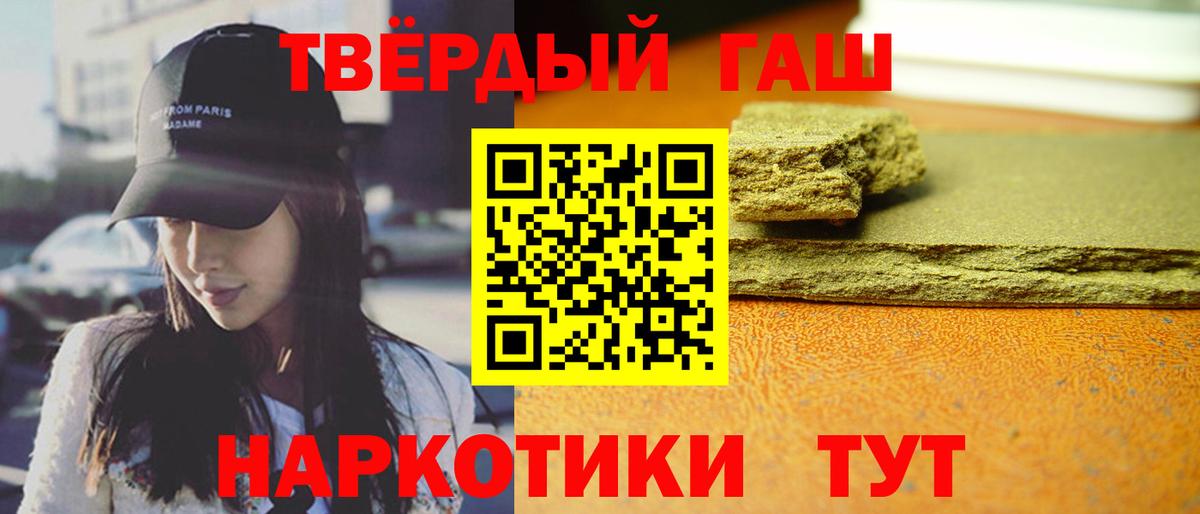 ГАШ индика сатива  ГАШ  Лесной  ГАШ хэш  Вход с VPN 