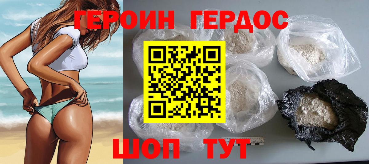 Героин афганец  Вход с VPN  Лесной 