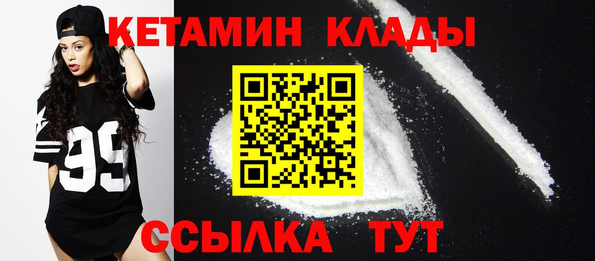 Лесной  Кетамин ketamine  Вход с VPN 