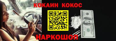 кокаин Камышлов