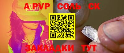стаф Кандалакша