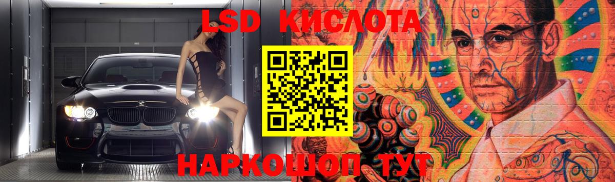 Лсд 25 экстази кислота Лесной