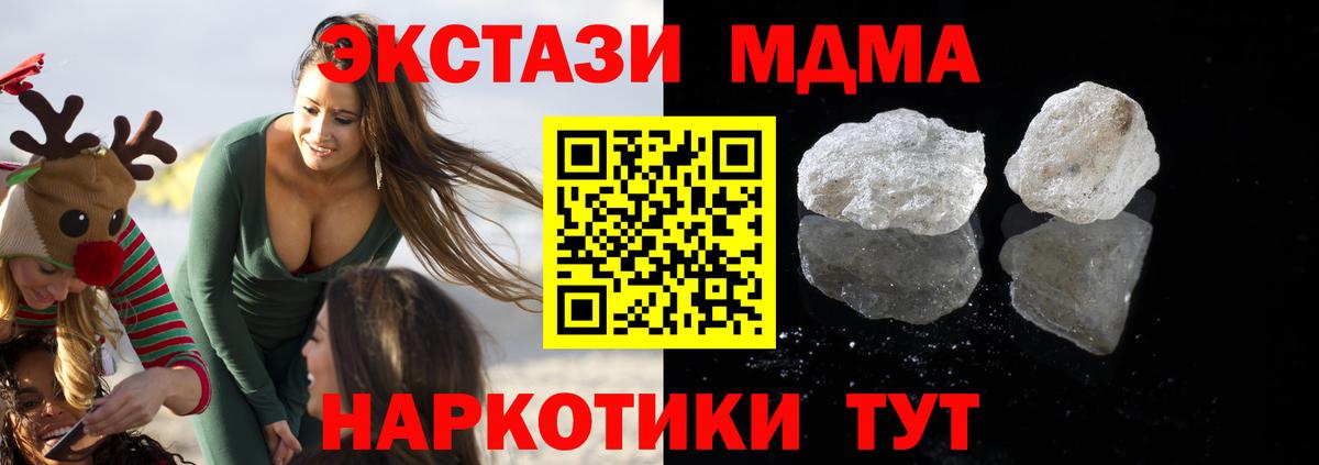 MDMA молли  МДМА VHQ  Вход с VPN  Лесной 