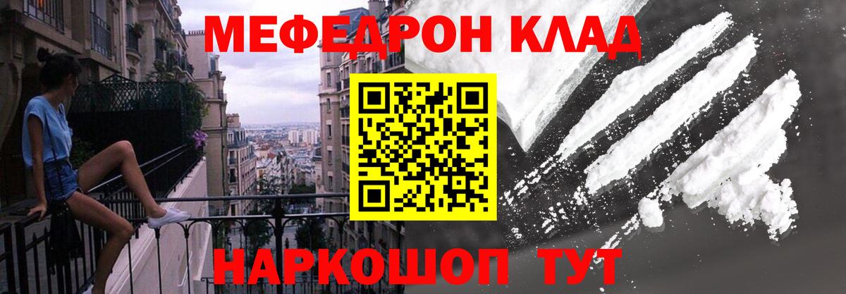 Мефедрон мука  Вход с VPN  МЕГА ONION  Мефедрон  Лесной  МЕФ VHQ 