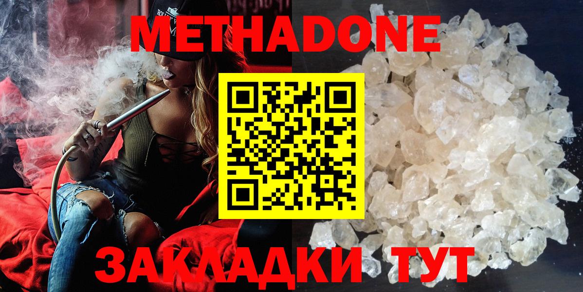 Метадон мёд Лесной