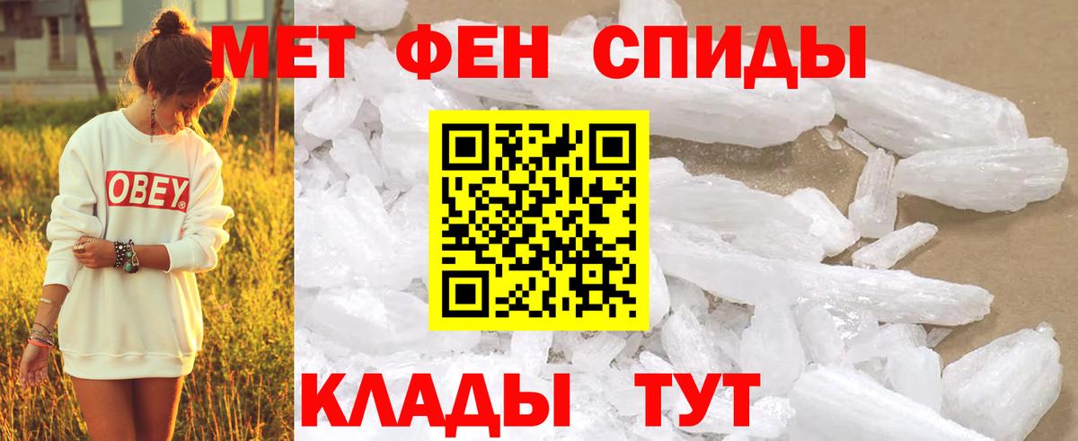 МЕТАМФЕТАМИН витя Лесной
