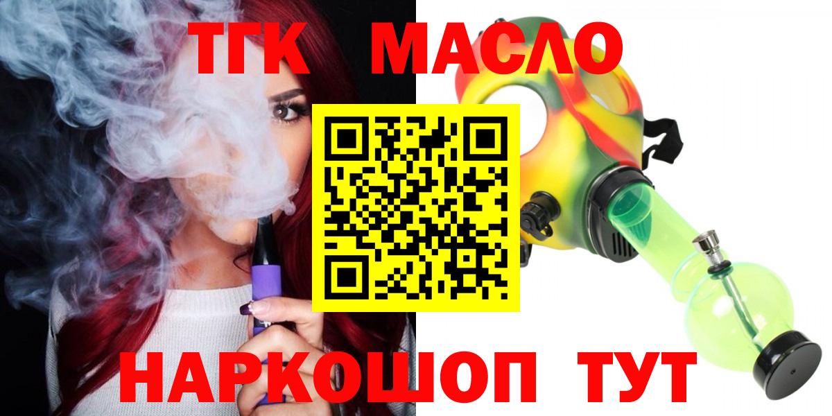 Лесной  Дистиллят ТГК вейп с тгк  Дистиллят ТГК THC oil  Вход с VPN 